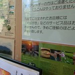 山県そば - 