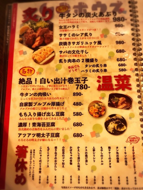 円居つけうどん × 多種日本酒を取り揃える居酒屋』by あさしょ 