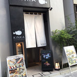 KINKA sushi bar izakaya - 