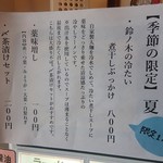 自家製手もみ麺 鈴ノ木 - 