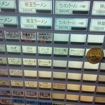 自家製手もみ麺 鈴ノ木 - 