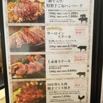 ステーキ屋 暖手 - 