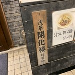 仁 - 
