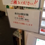 麺屋 六感堂 - 元祖 冷製 本マグロと自然薯の山かけラーメン（エスプーマ仕立て）麦めし付き