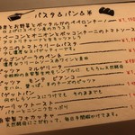 Izakaya BAL COURNO - 