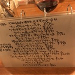 Izakaya BAL COURNO - 