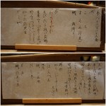 花いち - 台風明けとお盆の最終日。
      メニューは少なめでした(汗)