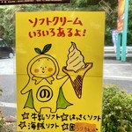 因島しまなみお菓子工房 プチフール - 