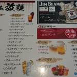 居酒屋とらとら - 