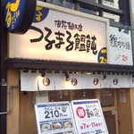 Tsurumaru Udon - 