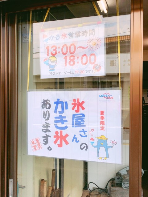 かき氷 は大好き 富田屋氷室 で 群馬県伊勢崎市中央町11 2 By わに 富田屋氷室 新伊勢崎 かき氷 食べログ かき氷 は大好き 富田屋氷室 で 群馬県伊勢崎市中央町11 2 By わに 富田屋氷室 新伊勢崎 かき氷 食べログ