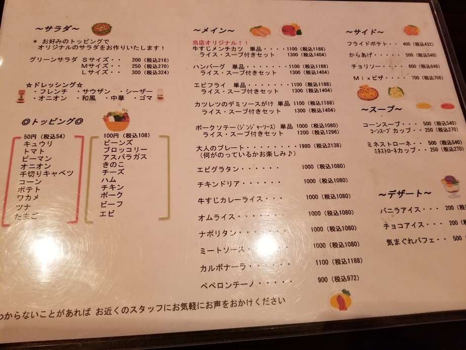 メニュー写真 : ビストロ アンティーク （bistro Antique
