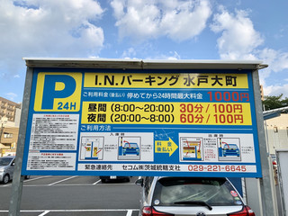 Bisutoro Endou - 近くの安い駐車場
