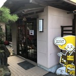 丸大オヲツヤ商店 - 丸大オヲツヤ商店 テイクアウト店