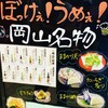 寿司・和食 吉備の國