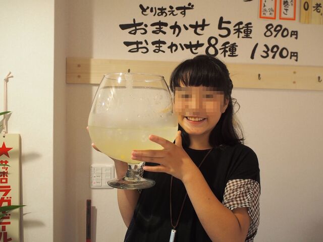 名古屋 出世 サワー