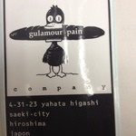 グラマーペイン 広島店 - 