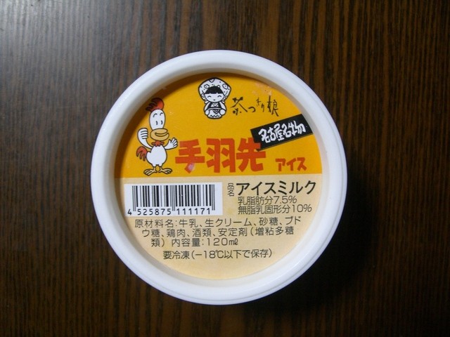 茶っきり娘 尼ケ坂 アイスクリーム 食べログ