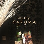 Dining SAKURA - 店舗ロゴ