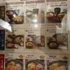 おひつごはん四六時中 綾川店