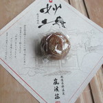 嵐渓荘 - 部屋の茶菓子