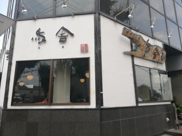 鳥舎 とや 南橋本 居酒屋 食べログ 鳥舎 とや 南橋本 居酒屋 食べログ