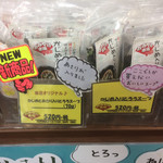 海辺の湯 - 正面にたくさん売ってました！