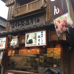 お伊勢屋本舗 - 