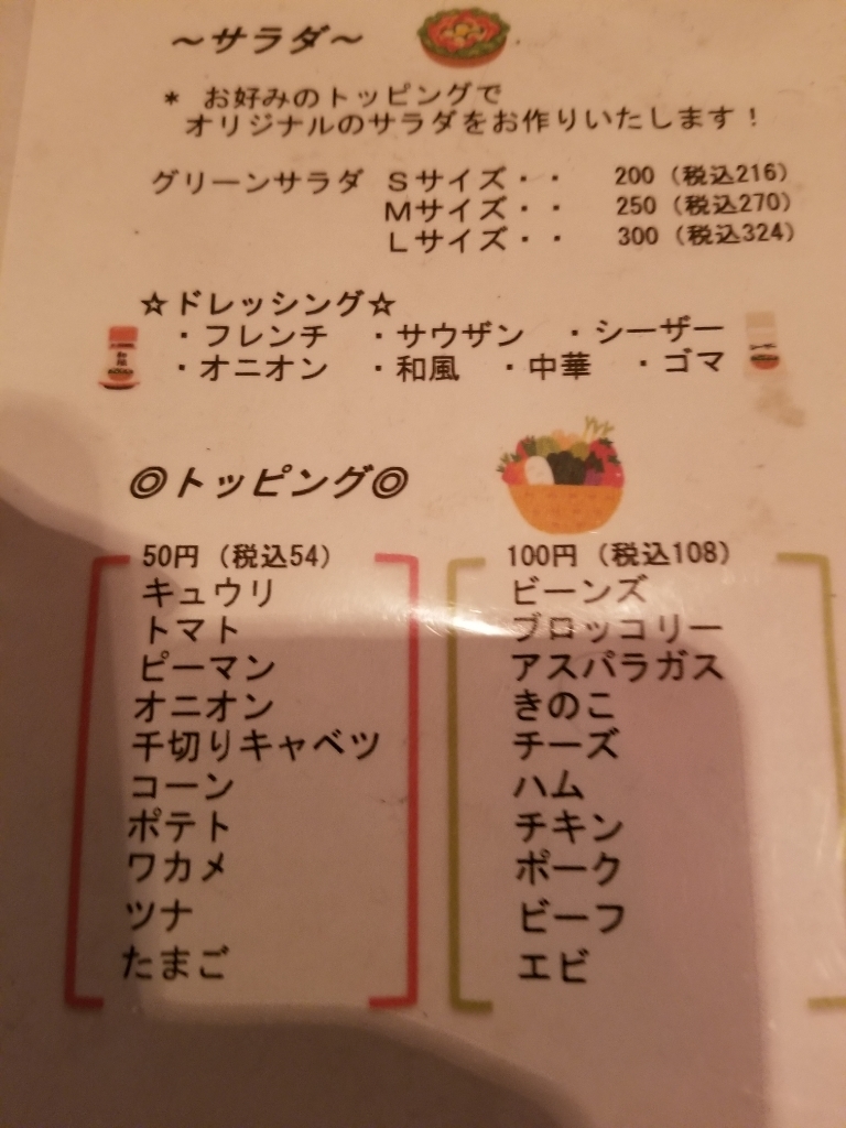 メニュー写真 : ビストロ アンティーク （bistro Antique） - 関内