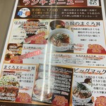 のんしゃらん食堂 - メニューです。