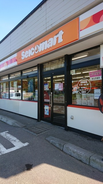 セイコーマート 卯原内（Selcomart） - 網走市その他（コンビニ・スーパー）の写真