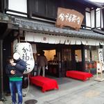 彦根本町 分福茶屋 - 雰囲気ある店構え