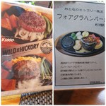 おとなのヒッコリー - ◆ワイルドジャーマン◆1880円♪◆フォアグラハンバーグ◆1950円♪