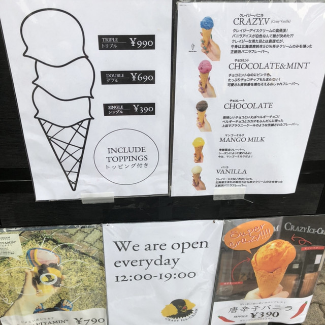 メニュー写真 クレイジーアイスクリーム 大供店 Crazy Ice Cream 大雲寺前 アイスクリーム 食べログ メニュー写真 クレイジーアイスクリーム 大供店 Crazy Ice Cream 大雲寺前 アイスクリーム 食べログ