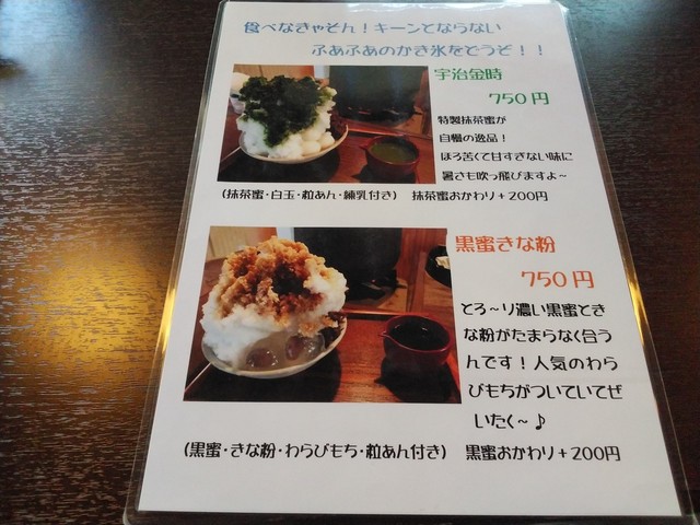 メニュー写真 茶楽 かぐや 越前開発 日本茶専門店 食べログ