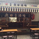 みそだれやきとり かんちゃん - 