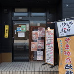 Izakaya Aburichaya - 