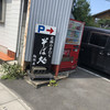 そば処　勉強屋