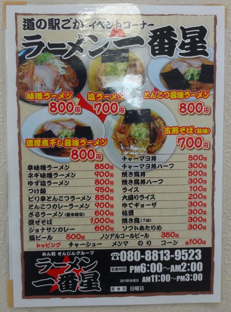 街道乃華一番星 mqdefault.jpg