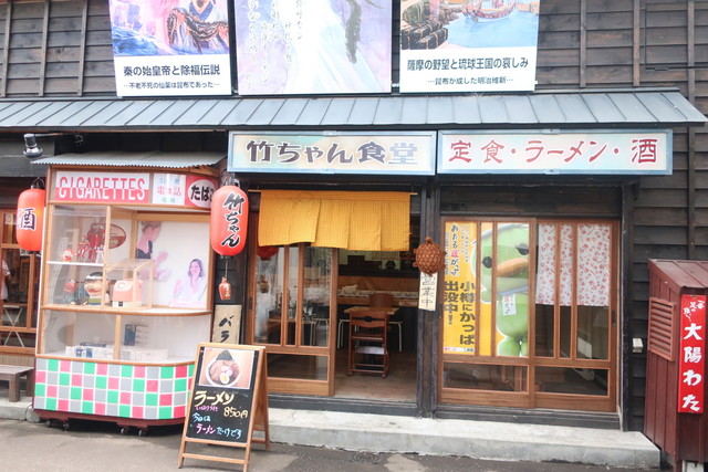 竹ちゃん食堂 小樽 定食 食堂 食べログ 竹ちゃん食堂 小樽 定食 食堂 食べログ