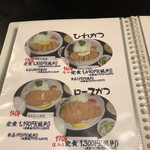 Tonkatsu Horigoe - 