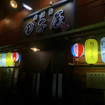 Izakaya Tagoya - 