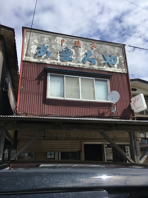 あまみや菓子店 - 能代（和菓子）の写真