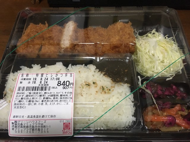 さぼてん アミュプラザ鹿児島店 鹿児島中央 とんかつ 食べログ さぼてん アミュプラザ鹿児島店 鹿児島中央 とんかつ 食べログ