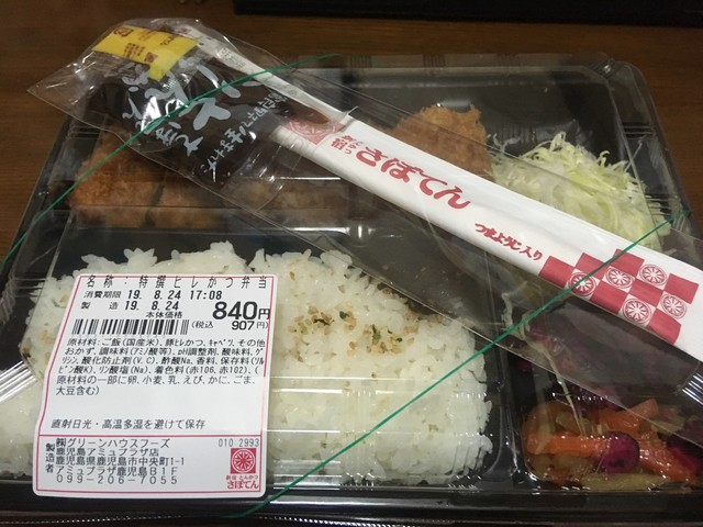 さぼてん アミュプラザ鹿児島店 鹿児島中央 とんかつ 食べログ さぼてん アミュプラザ鹿児島店 鹿児島中央 とんかつ 食べログ