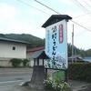 岡村うどん店