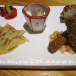 こっく - “きまぐれコース”