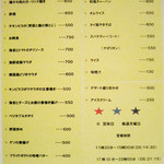 こっく - 夜メニュー