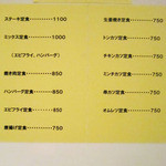 こっく - 夜メニュー