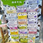 まきばのジャージー - 